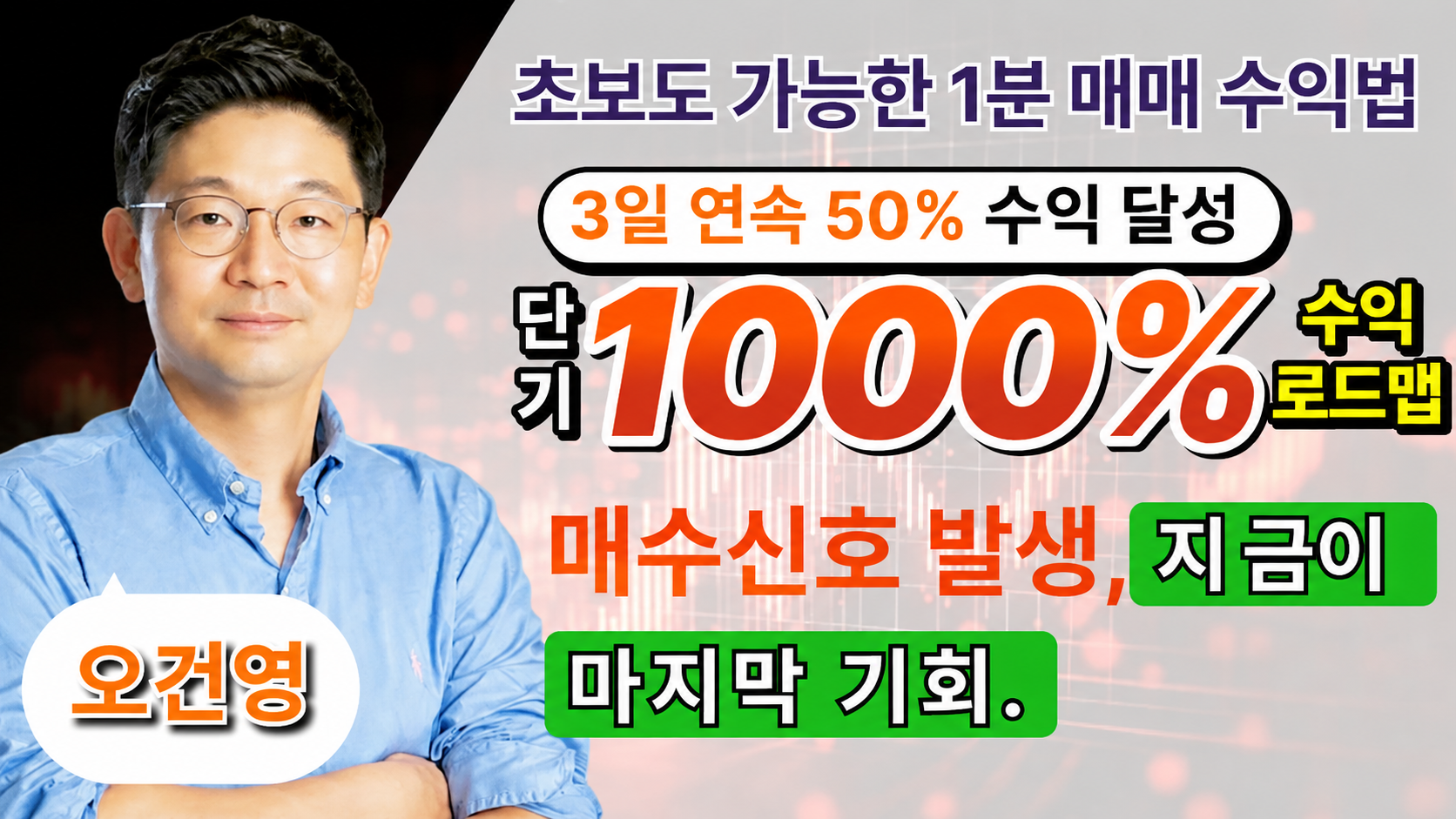 오건영